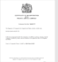 do UK company registration with business office address