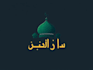 design a professional islamic or arabic logo