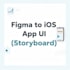 convert your figma design into a pixel perfect ios app UI