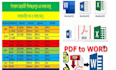 do copy writing pdf to word excel or product data entry work