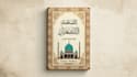 design professional islamic book cover