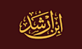 design elegant arabic calligraphy name or logo
