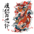 design a tattoo in japanese style
