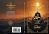 rebate book cover design
