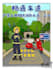 create an illustration of a poster illustration style