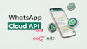 integrate cloud communication SMS, voice, whatsapp API for your business app