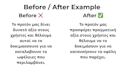professionally proofread and edit your greek text