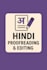 write, proofread, edit and rewrite your hindi content