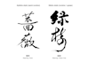 create beautiful handwritten japanese calligraphy