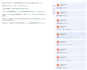 proofread and edit japanese documents