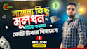 design viral youtube thumbnails