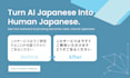 improve your ai generated japanese into natural japanese