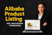 do alibaba product listing with SEO optimized descriptions