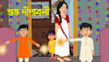 create 2d cartoon animation videos and stories