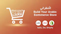 build a professional arabic ecommerce store on salla, zid