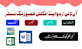 professional urdu typing in inpage and ms word