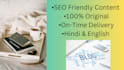 write SEO friendly blog posts and articles