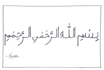 do beautiful arabic handwriting for name and quran verses