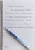write your beautiful handwritting notes