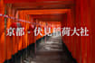 create your japan plan with local