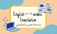 translate arabic to english manually and professionally