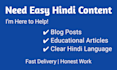 write simple and clear hindi blog posts and articles