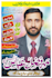 design urdu poster flyers for islamic event and shop banners