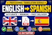 provide high quality english to spanish PDF translation