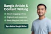 write clear and engaging bangla articles and essays