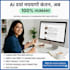 rewrite ai content into human hindi article