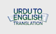 english to urdu translation