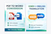 fast and accurate data entry for excel, web and PDF
