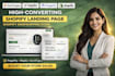 design a high converting shopify landing page with pagefly, replo or gempages
