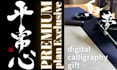 create a bespoke japan itinerary just for you