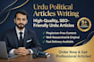 professional urdu youtube script writer for politics and current affairs