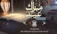 create a luxury ramadan mubarak and eid ul fitr greeting video