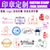 design a chinese style seal  or stamp