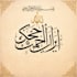 create customised arabic calligraphy