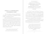 professional book editing and interior layout design