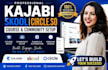 do elearning online course development in kajabi skool circle so community setup