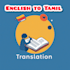 translate english to tamil and tamil to english manually
