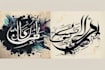 do arabic, urdu logo and tattoo style calligraphy