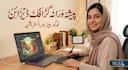 write SEO optimized urdu blog posts and engaging articles