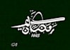design a arabic and bilingual logo with professional typography