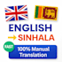manually translate sinhala and english professionally