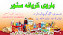 do urdu youtube thumbnails and social media posts