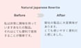 fix unnatural japanese from ai or translation