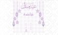 create a personalized eid mubarak money holder card