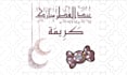 design a personalized eid candy holder card