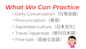 practice natural japanese convesation with you